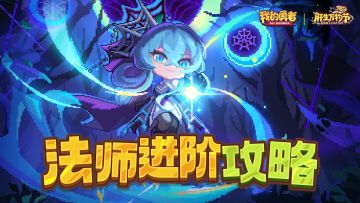 【月之幻兽BD】【蚀月·噬蛛x法师】后期BD进阶攻略2025.9.27