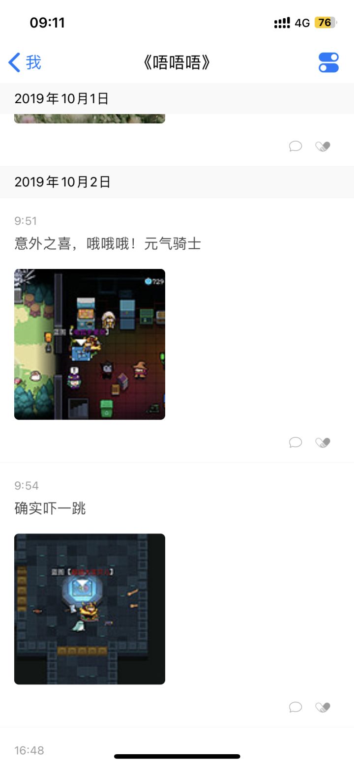 翻日记翻到了以前玩的老版本截图