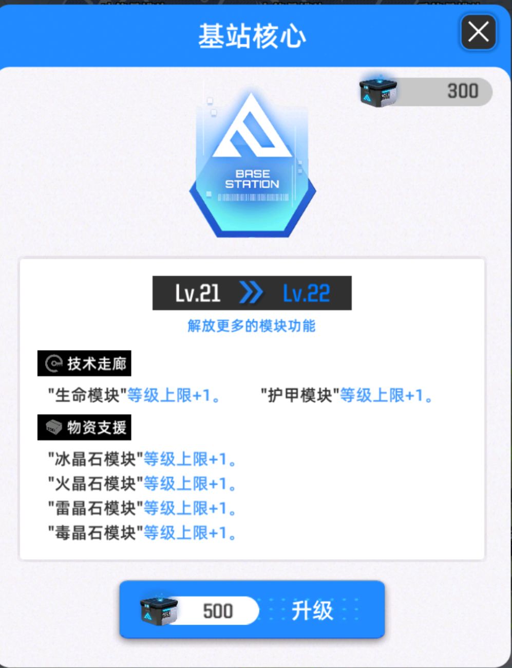 【百分之一】萌新必看攻略第一期:资源的获取和培养截图