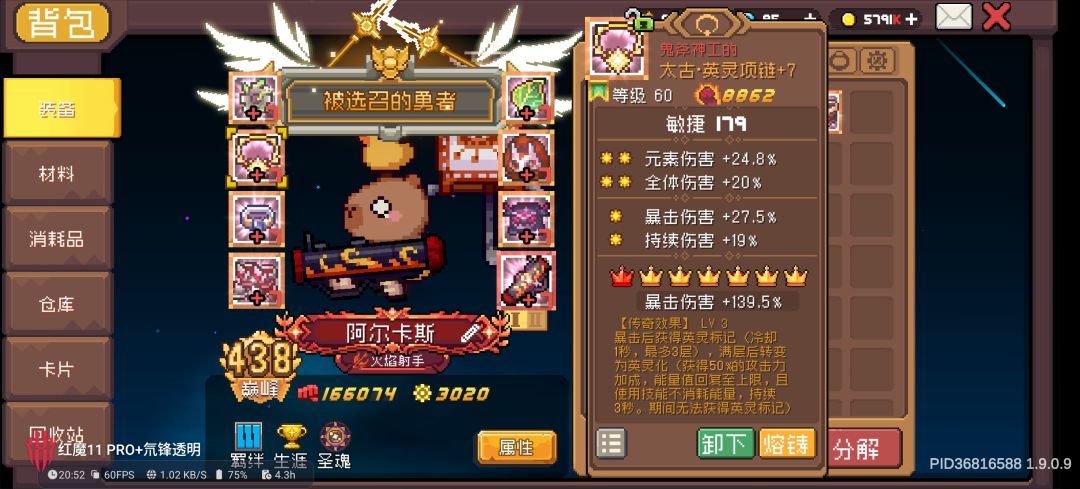 纯暴击项链,高级卷只用到4个。 1
