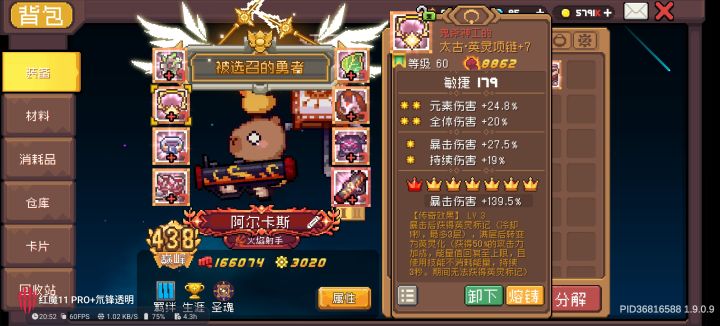 纯暴击项链,高级卷只用到4个。截图