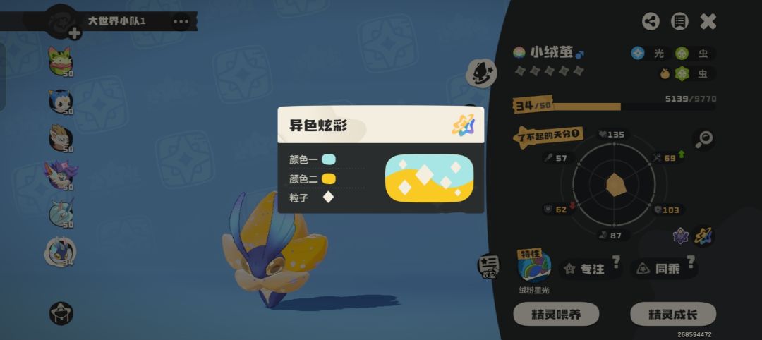 别的世界刷到了 2