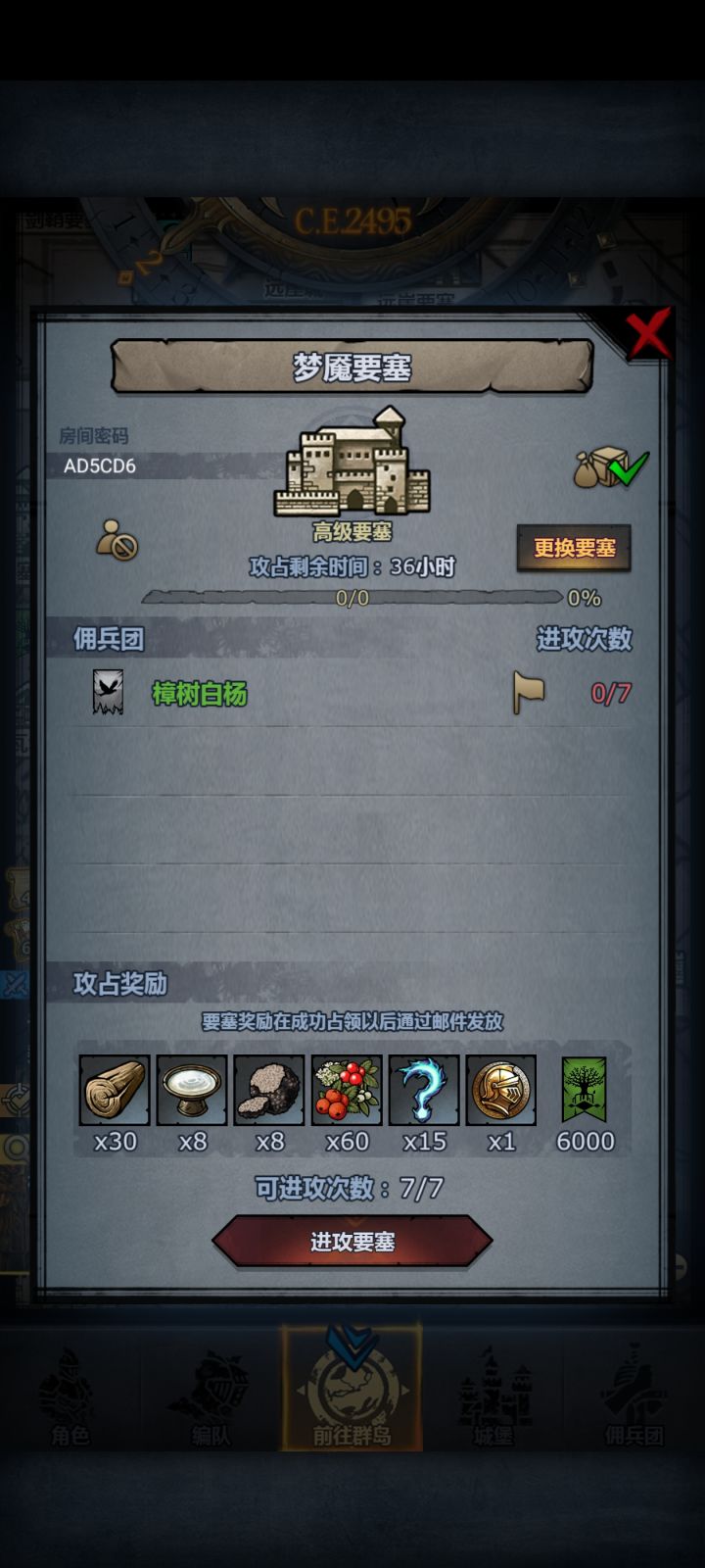 上车上车截图