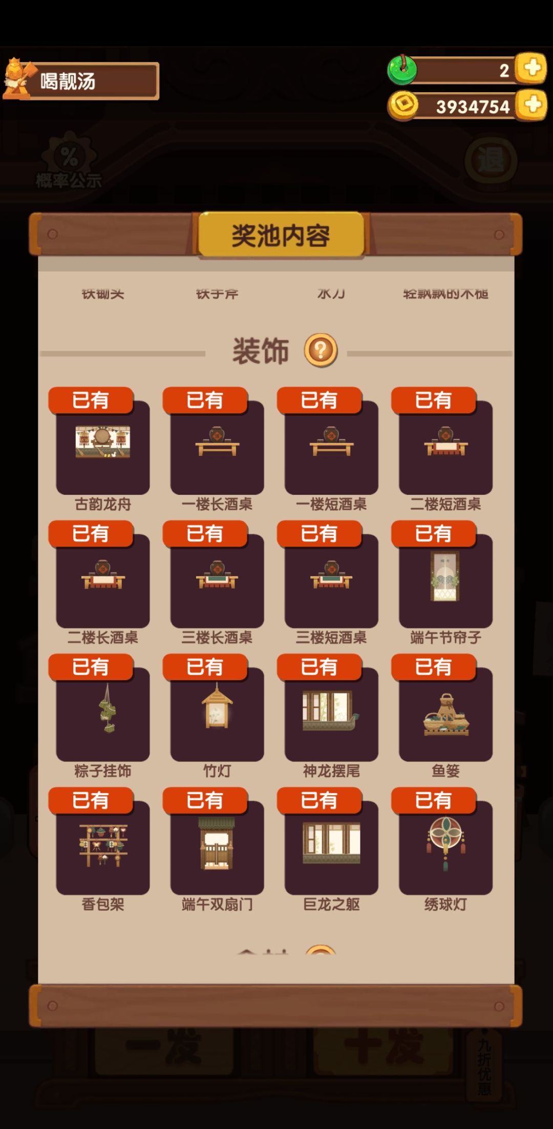 端午你真的是端十万啊啊啊啊 4