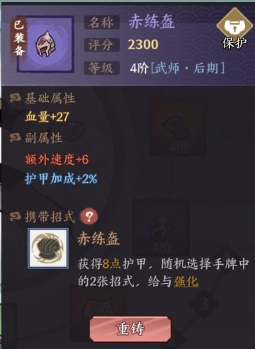 平民降龙必备装备卡