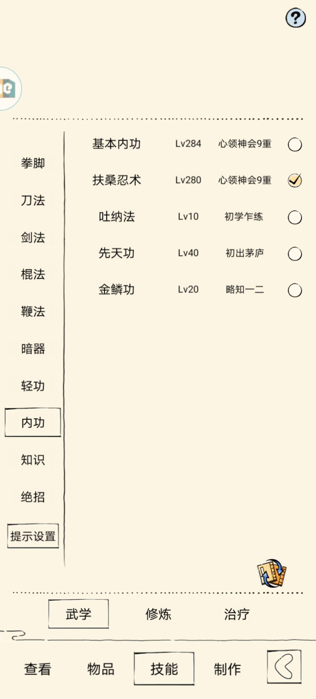接下来有什么建议吗? 3