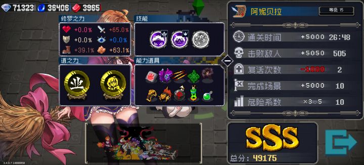 阿妮贝拉,攻速复仇流截图