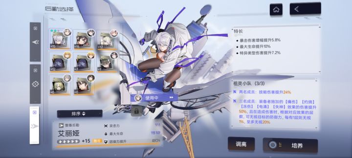 没有攻击力但有特异伤害,能用吗截图