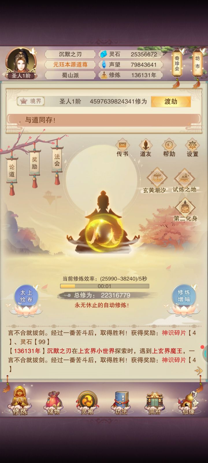 心心念念这么久,终于到了日子了截图