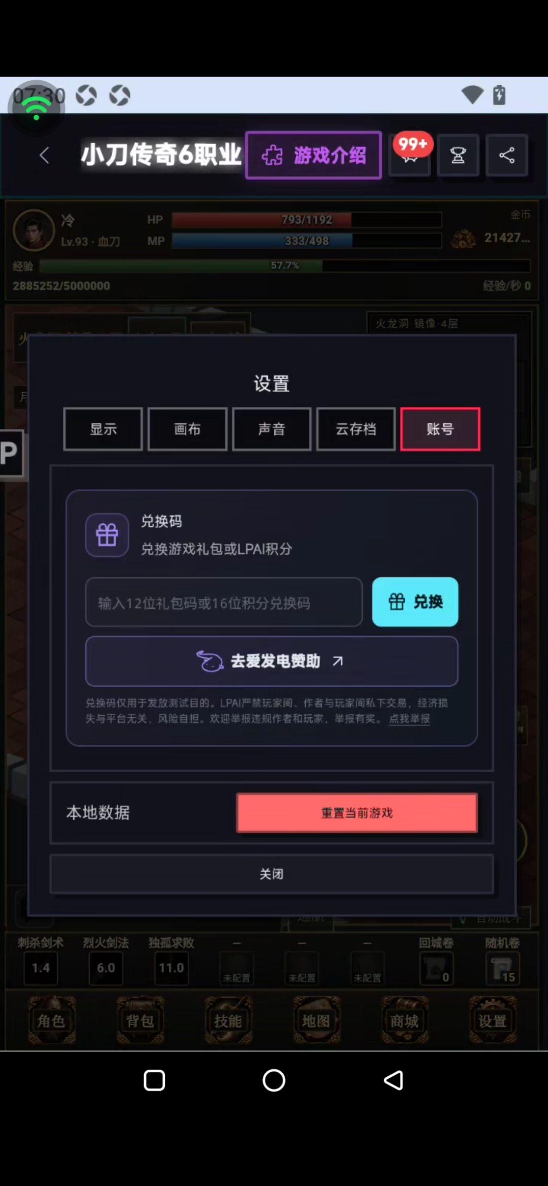 血刀核心玩法 4