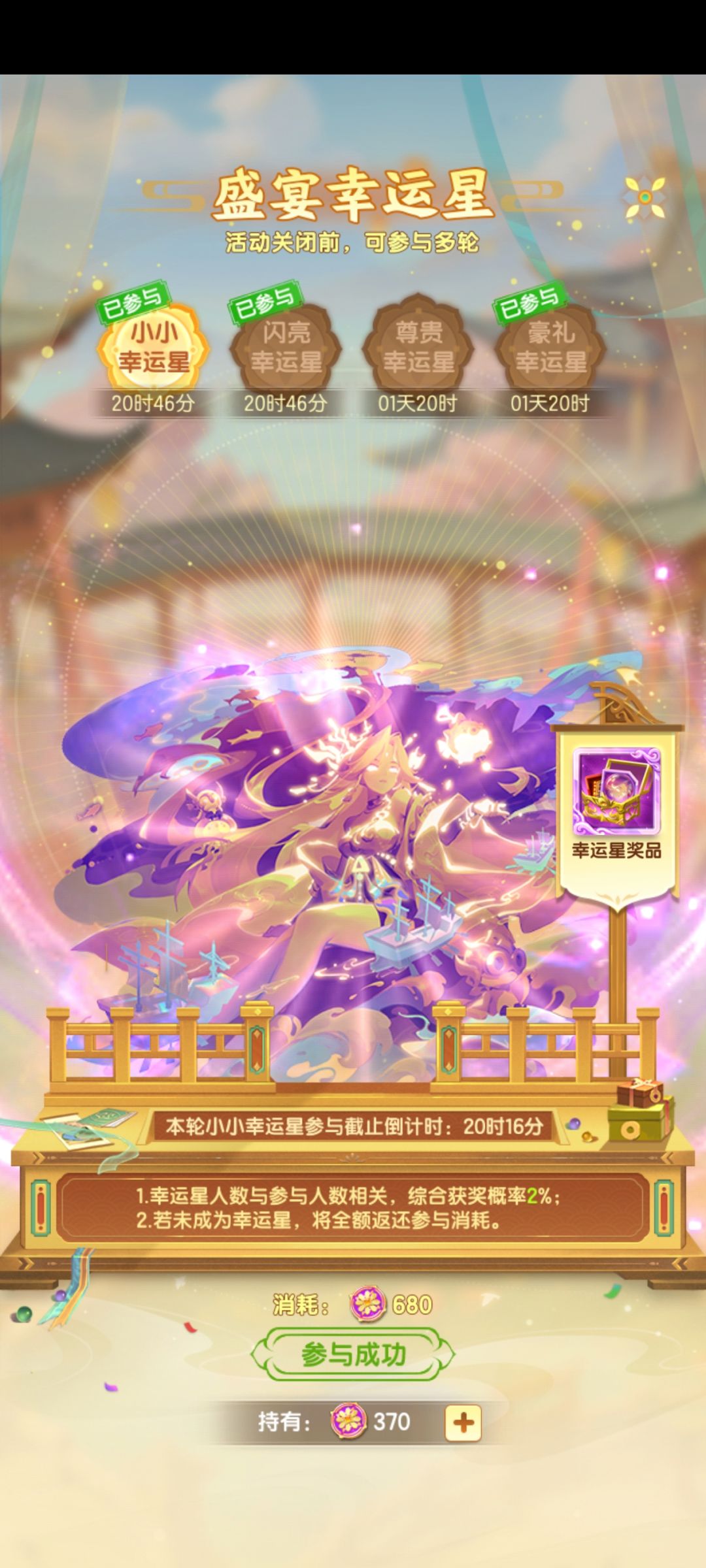 求好运,中中中! 1