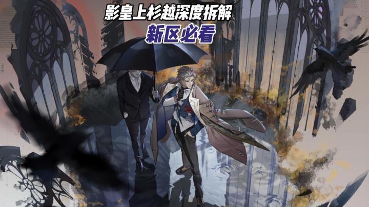 新区萌新必看!影皇上杉越技能拆解与羁绊机制深度解析!!!截图