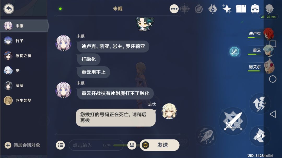 跟大佬的以前的日常 7