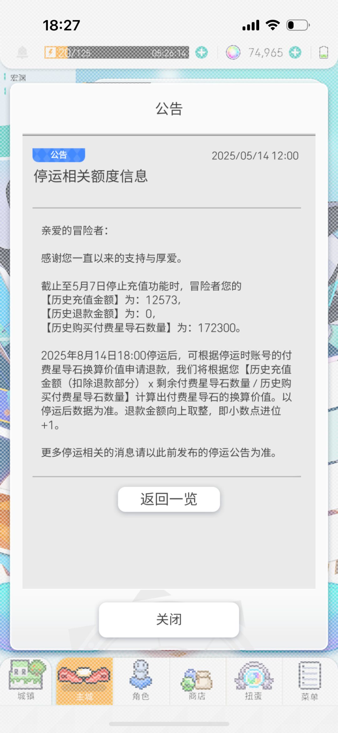 开服到现在 2