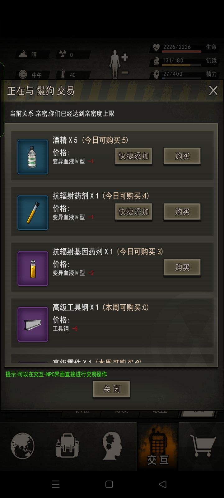 攻略篇：榴弹材料之一的特种合金获取渠道 3