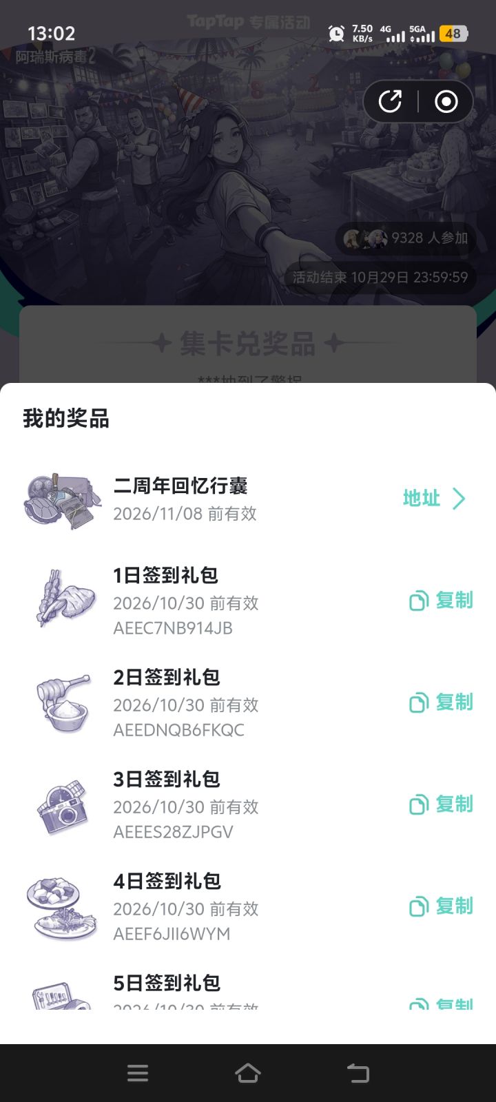得亏闲的无聊,看了一眼截图