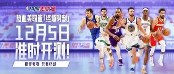 【开奖】12月5日揭幕·独家爆料，赢测试资格+京东卡！