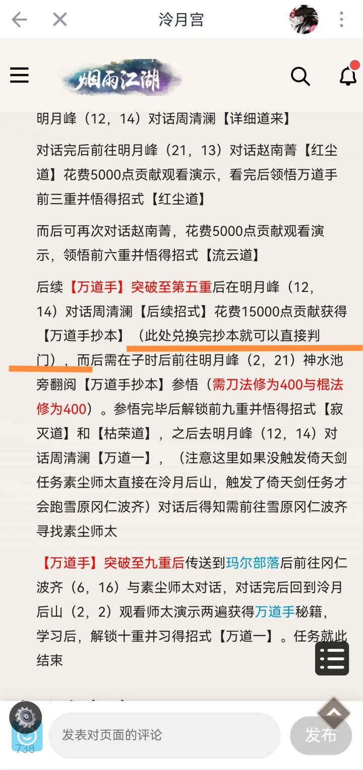 有无wiki大佬截图