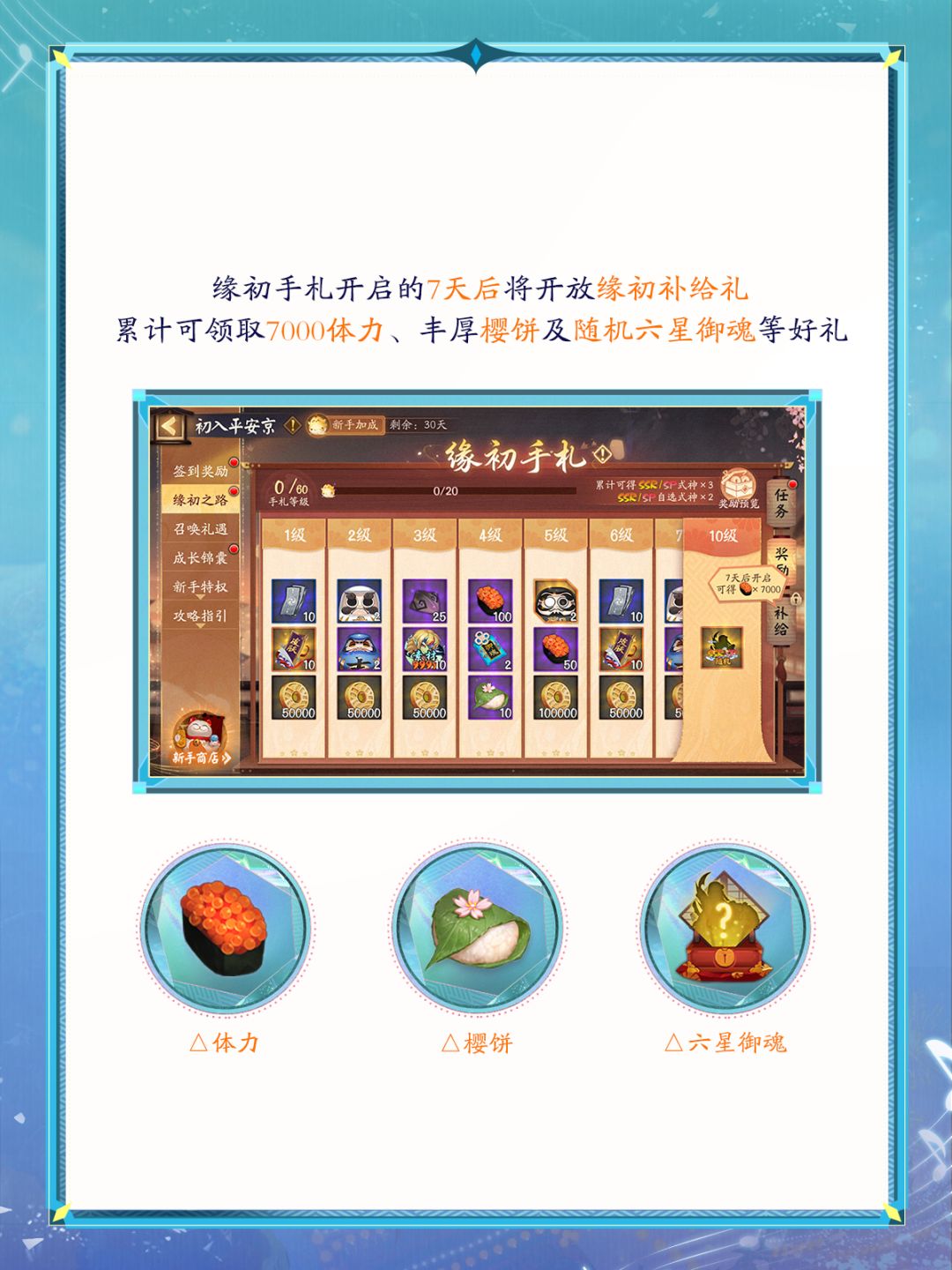 【天籁和音·集结开启】☆鼠假护肝服☆ 12