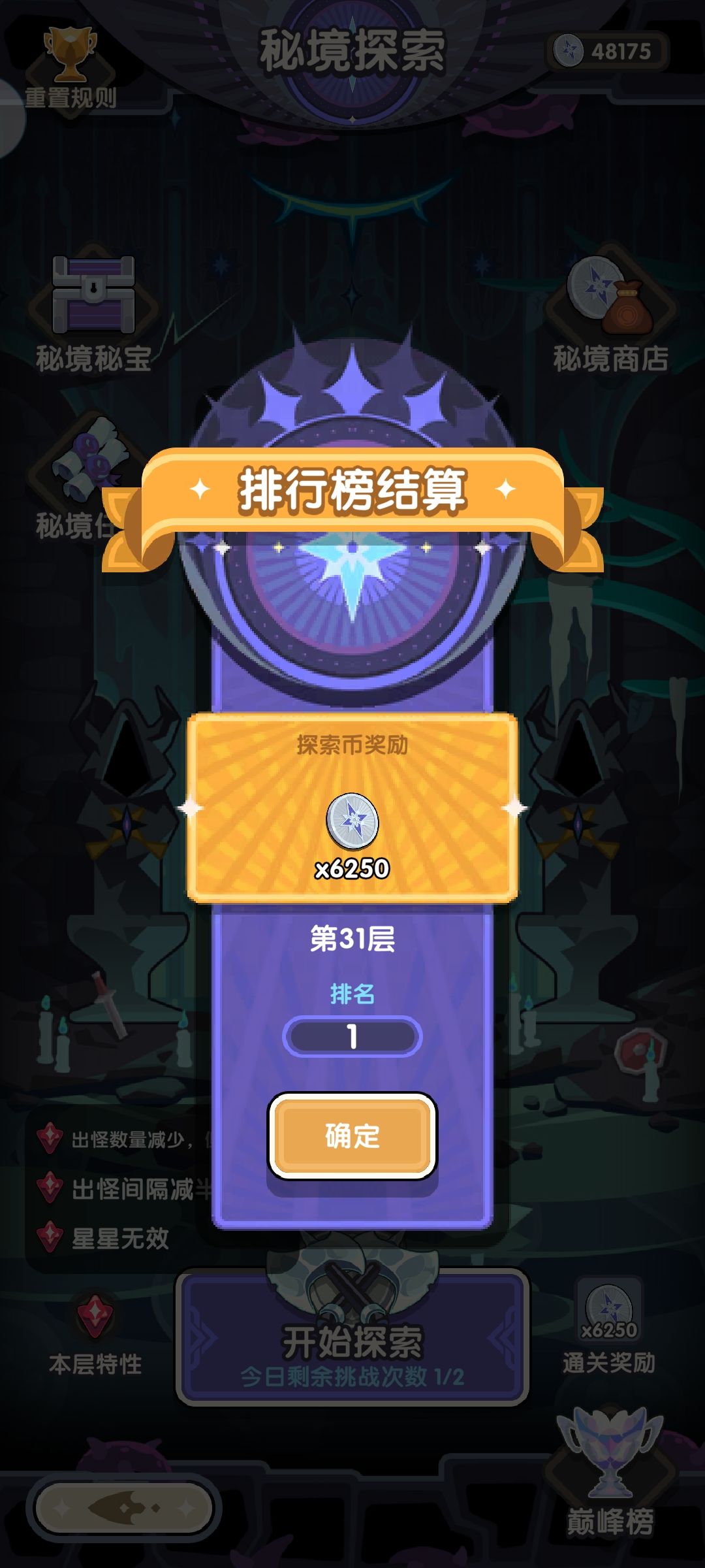 打也打不过,躺也躺不平,挂在树中间了这 6