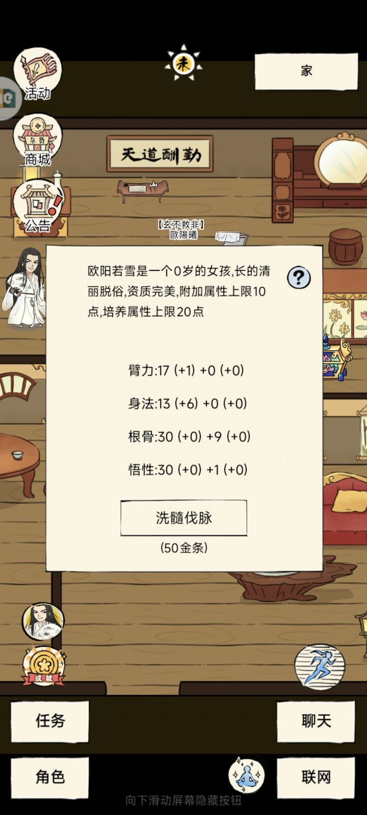 轮回玩血魔,这孩子能要吗截图