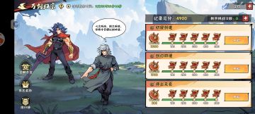 万剑归宗极限是多少分。顺便分享下攻略。