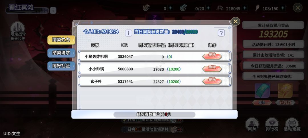 这位兄弟你不打的话我就删了哈 1