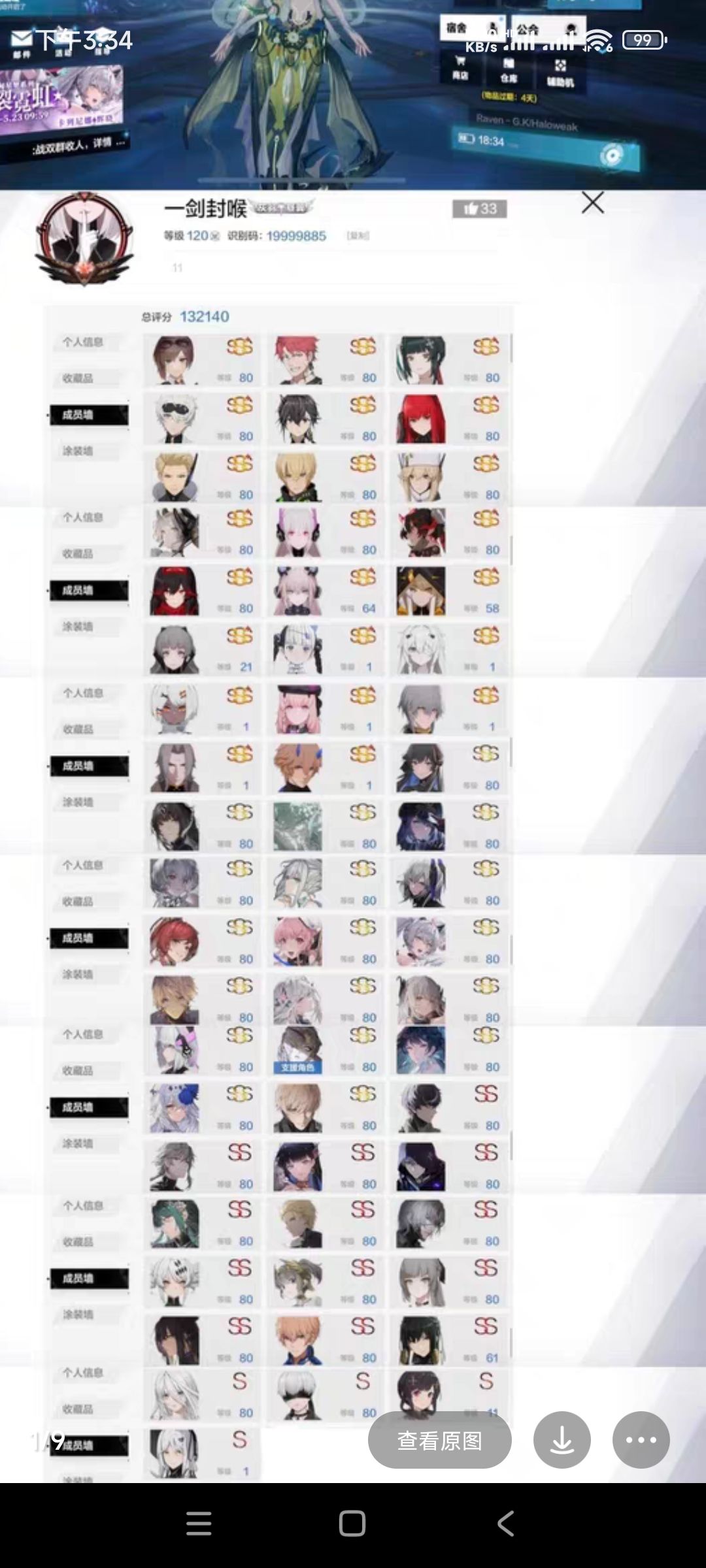 大家帮我看看这个号值多少 1