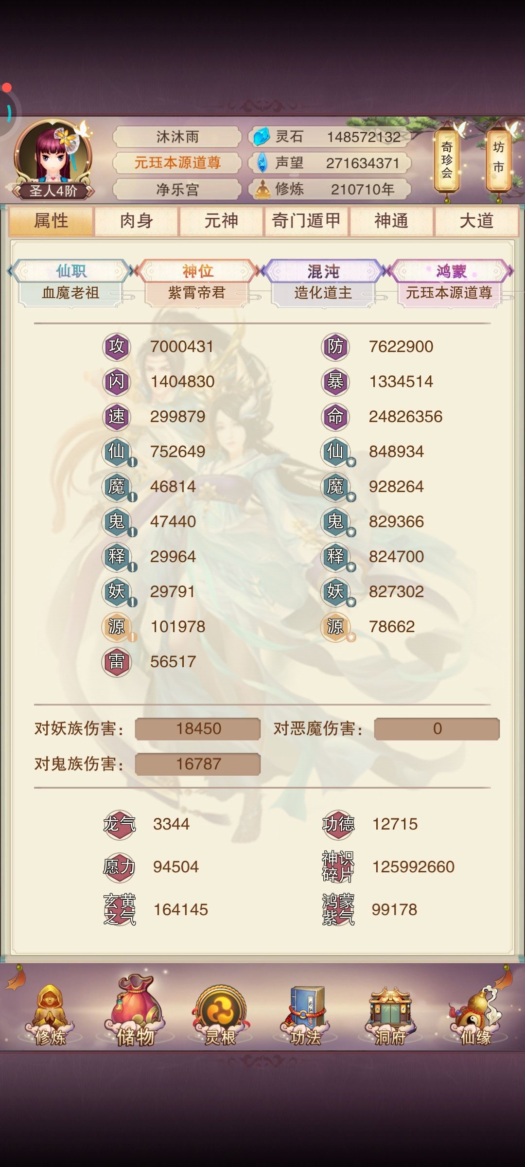 700攻防打卡,防坐化记录贴 1