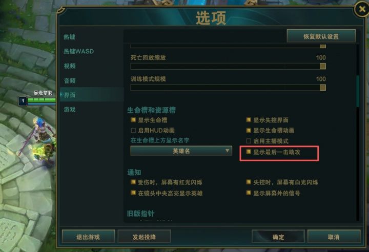 LOL手游补刀提示功能将上线端游? 1