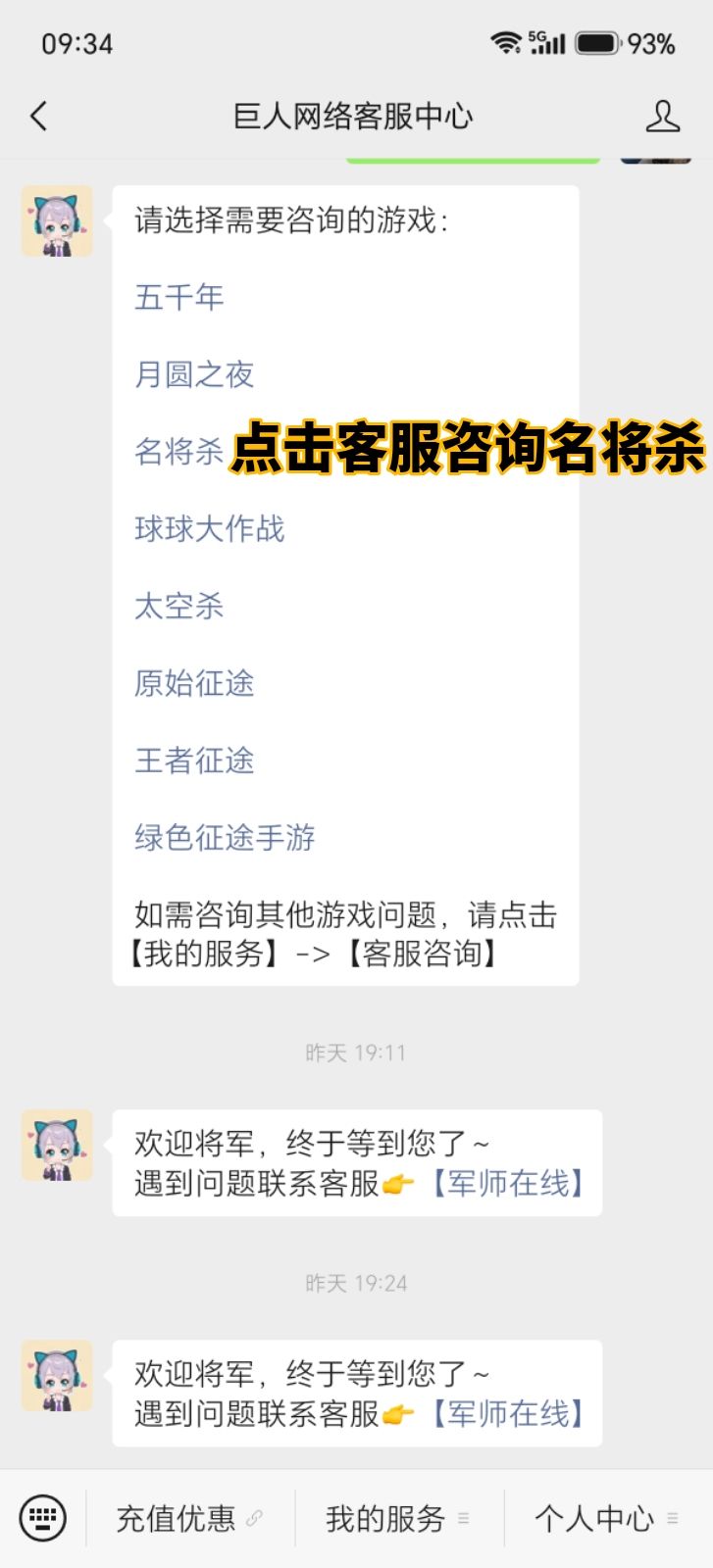 找回账号的方法 2