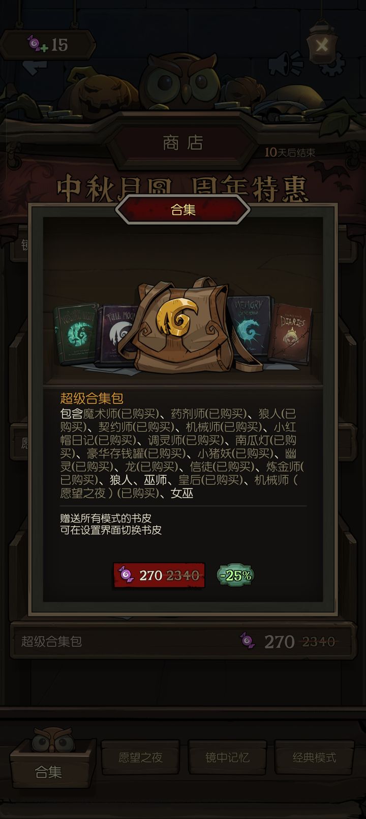 怎么买糖果截图