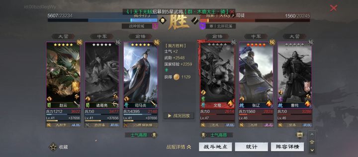 脸好吃了一队满红截图