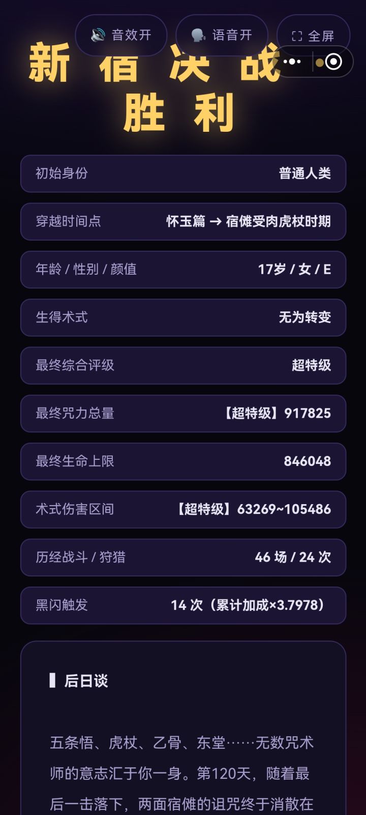 女版真人截图