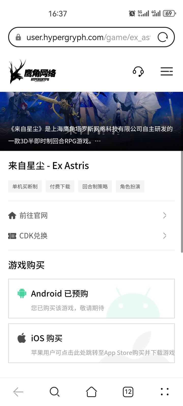 还没预购的请慎入截图