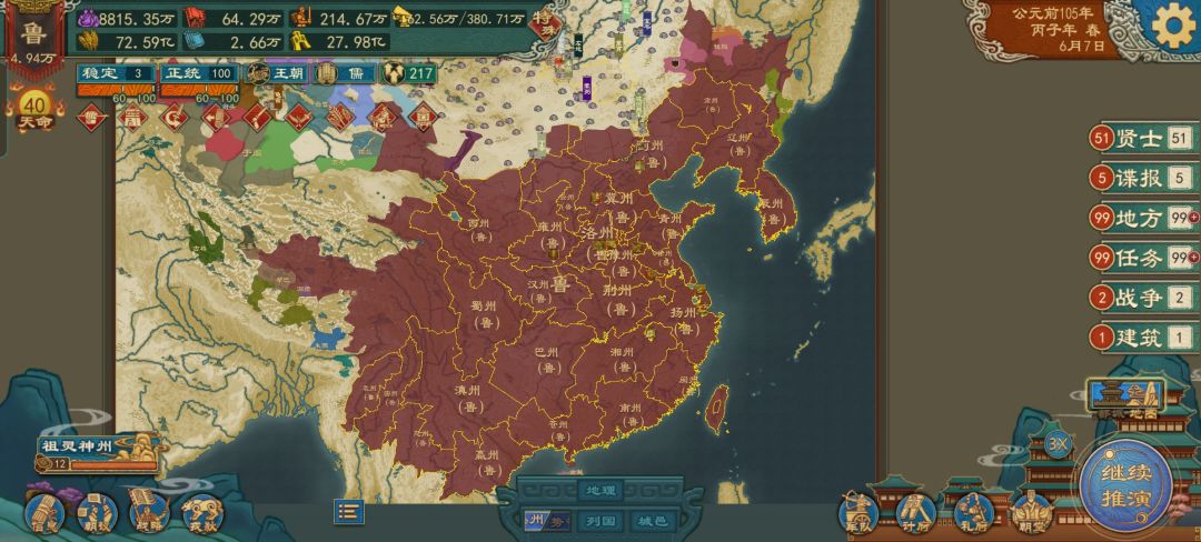 关于如何让大周列国志 火出圈的一点建议 3