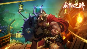 《求和之路》数值碾压不了，因为我会玩地形