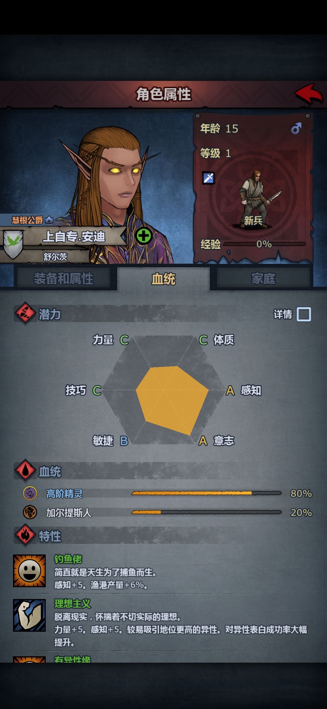 长歪的精灵 1