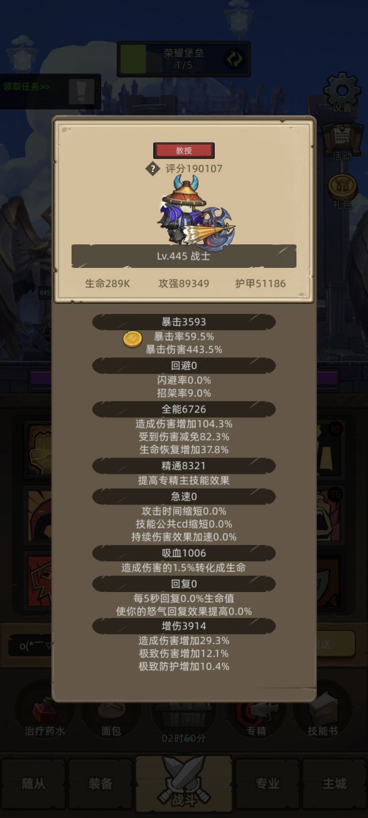 445版本小结截图