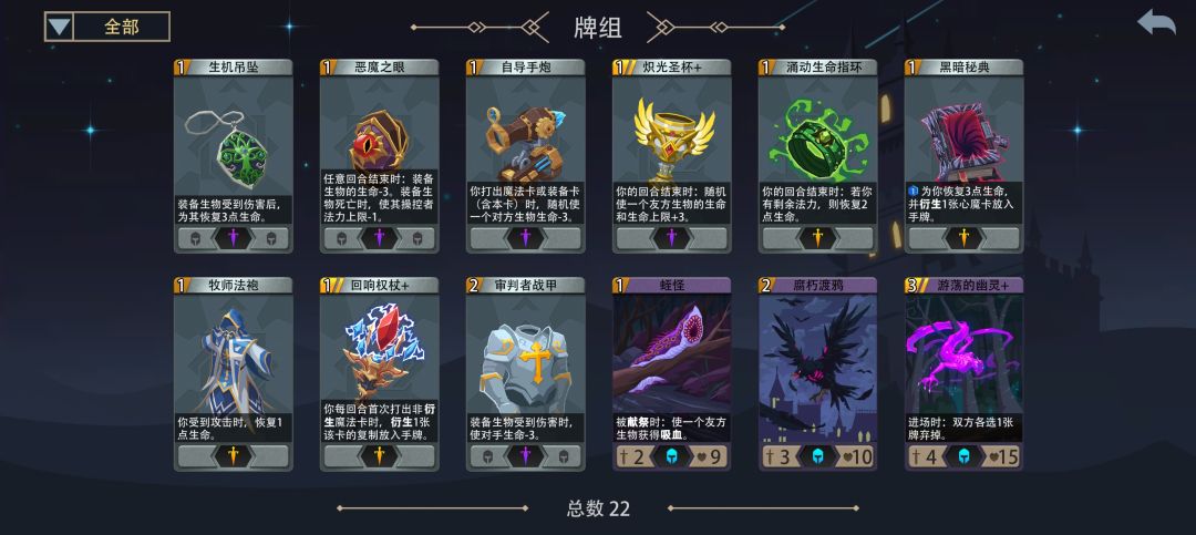 黑暗之塔地狱首通之咒鸦祭司 3
