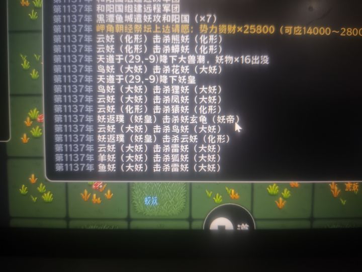 这合理吗截图