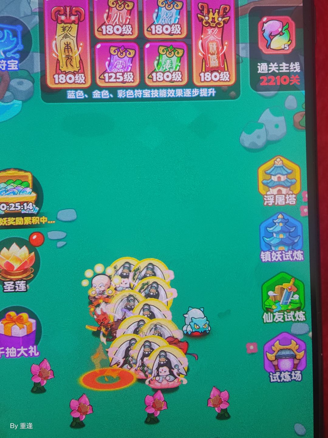 又全是观音了截图