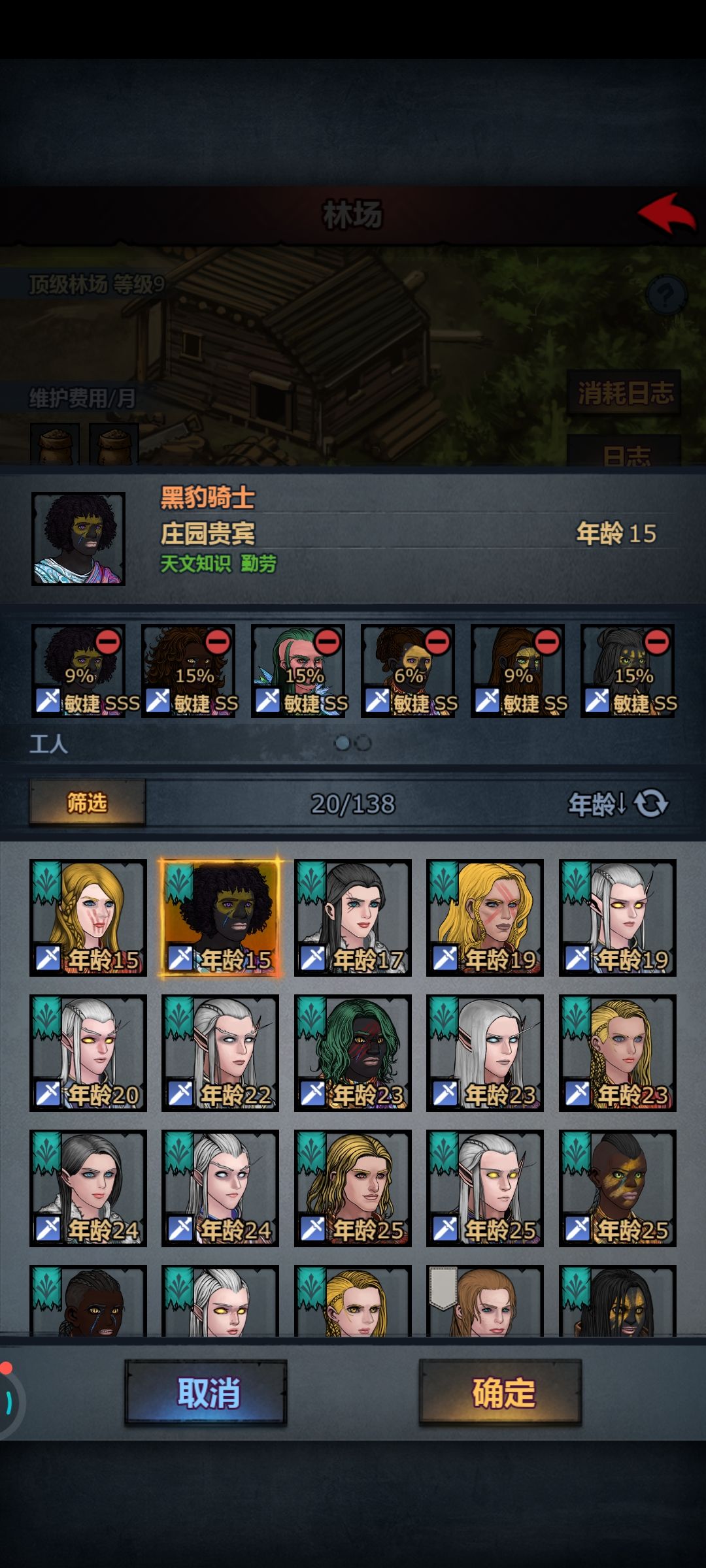 15岁直通庄园 1
