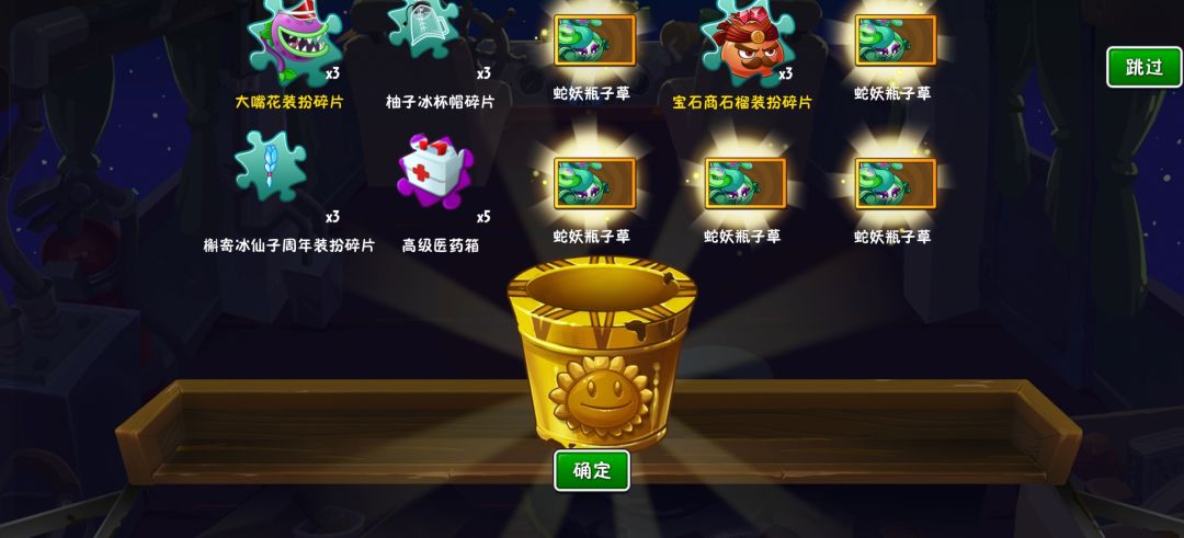 运气最好的一天了 2