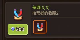 这就是所谓的更新的自动拾取 3