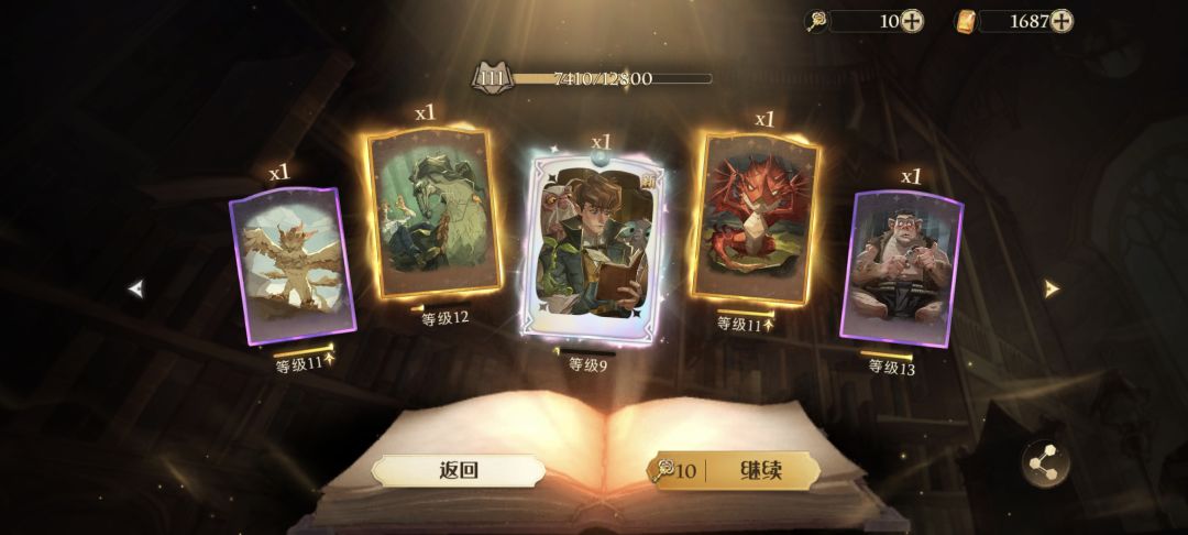 冈易今天突然给这么多,奇怪 2