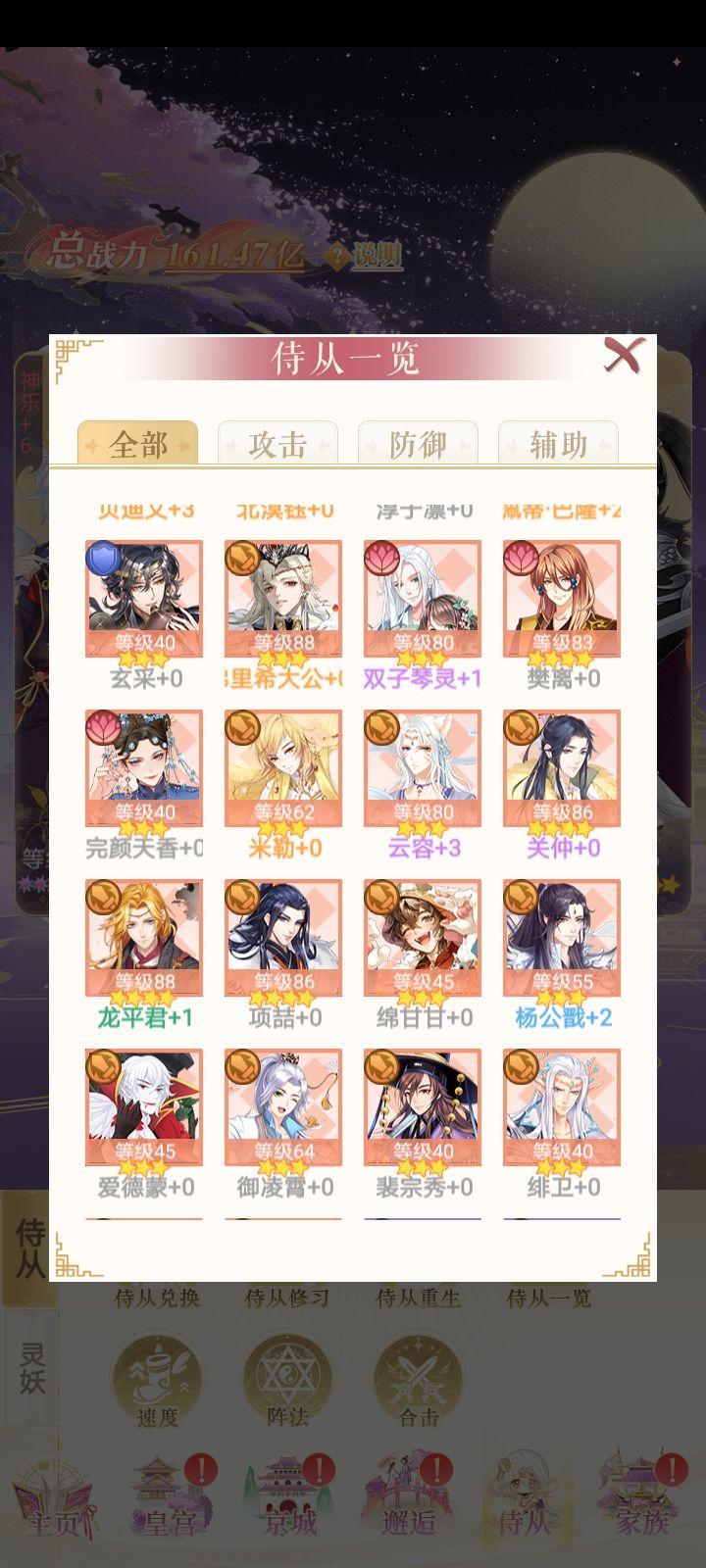 求问哪个侍从攻击伤害高 2