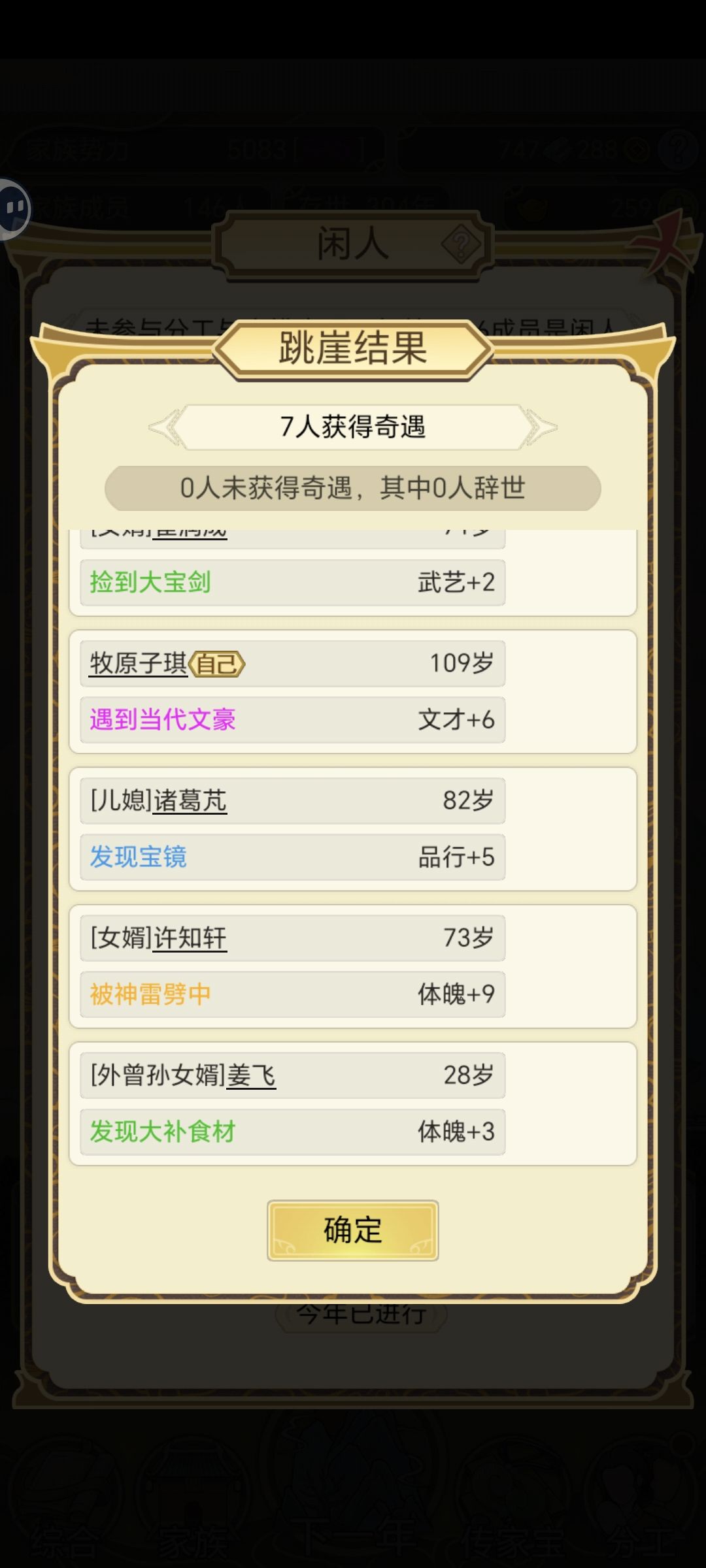 白发人送黑发人 4