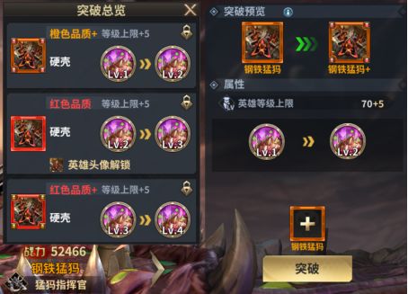 《虚空战争》英雄篇：混沌*猛犸指挥官-钢铁猛犸+截图