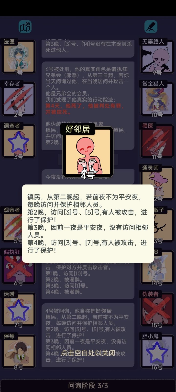 笑死我了,戏剧性拉满的一集截图